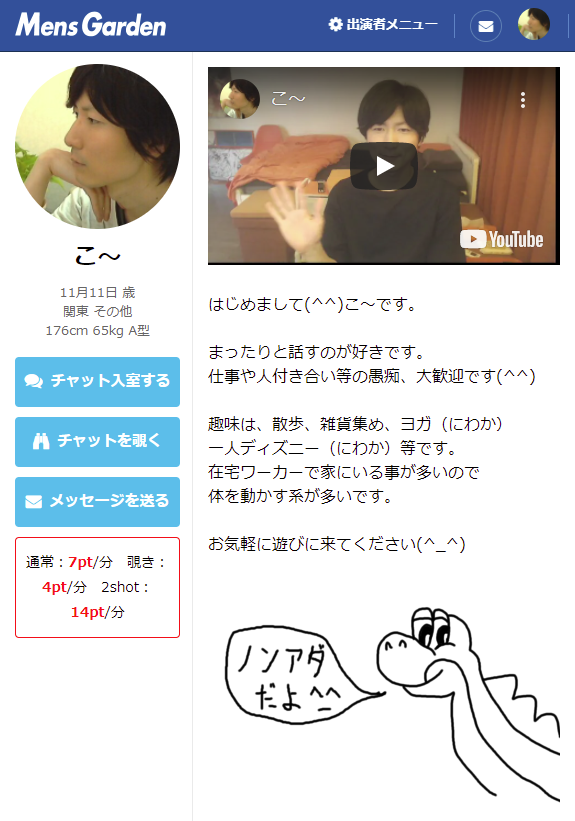 こ 話し相手の仕事 44iiiiii Twitter