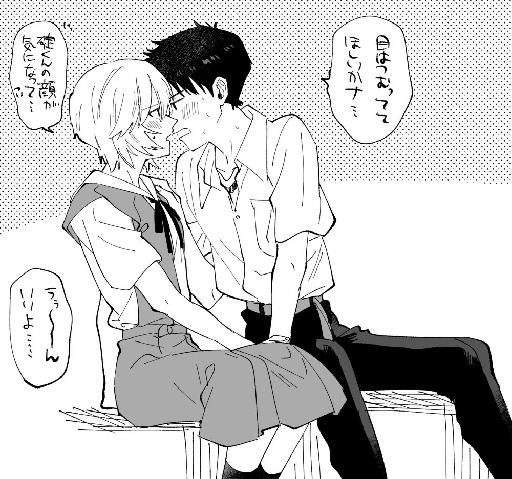 キスしてない(貞シンレイ) 