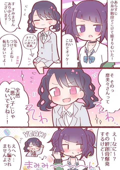 再掲だけどおめでとう!!!
#田中摩美々生誕祭2021 