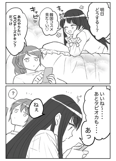 元地下アイドルの下衆な休日 
