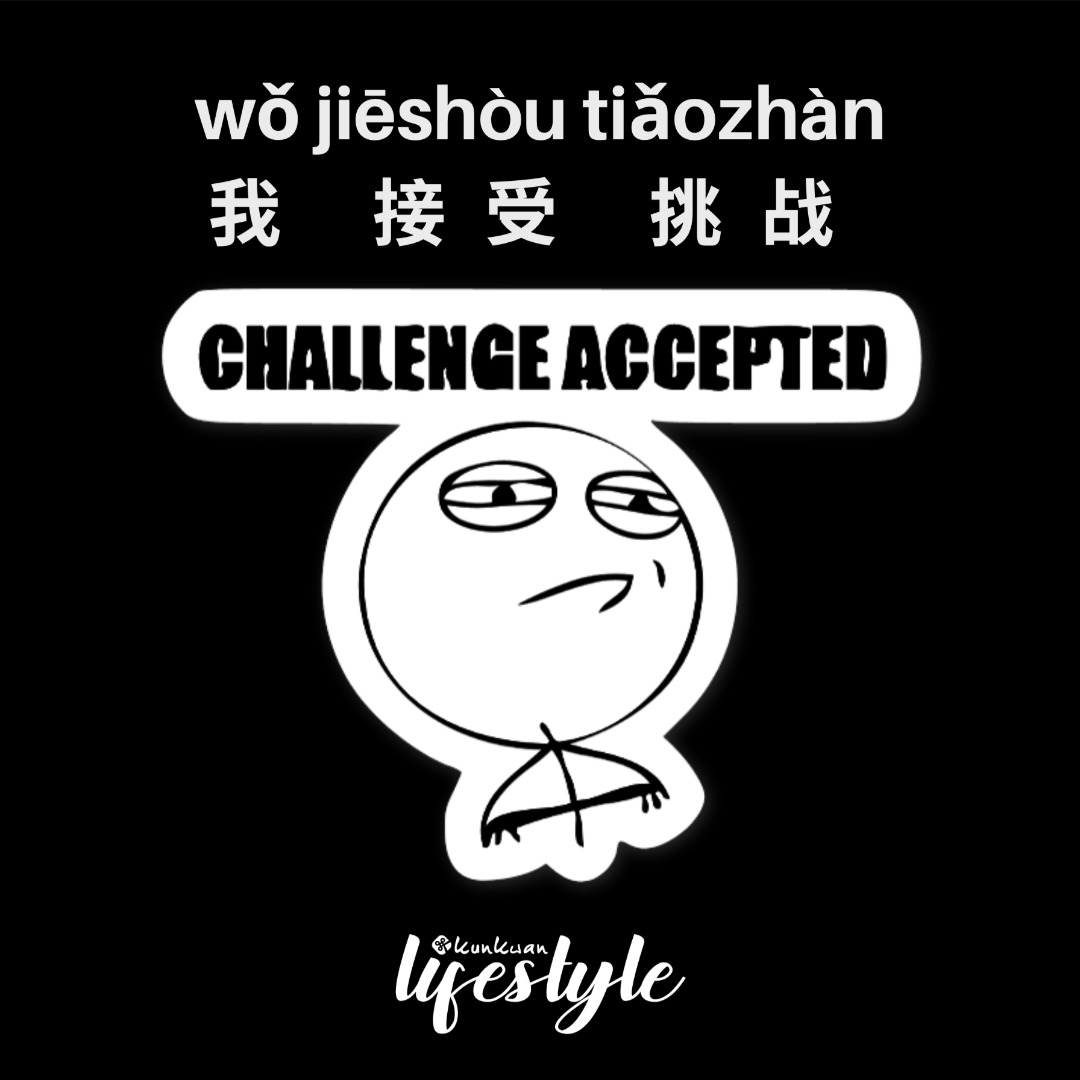 exogracia's tweet photo. wǒ jiēshòu tiǎozhàn
我 接受 挑战
Challenge accepted
🤨😏🤷🏻🤨😏🤷🏻♀️🤨😏🤷🏻♂️
wǒ 我 = I
jiēshòu 接受 = accepted
tiǎozhàn 挑战 = challenge
#DoWhatYouCant
#ChallengeYourLimits
#IfYouNeverTryYouWillNeverKnow
#AssembleChallenge
#KunkwanLifestyle https://t.co/5QqaaVp1y1