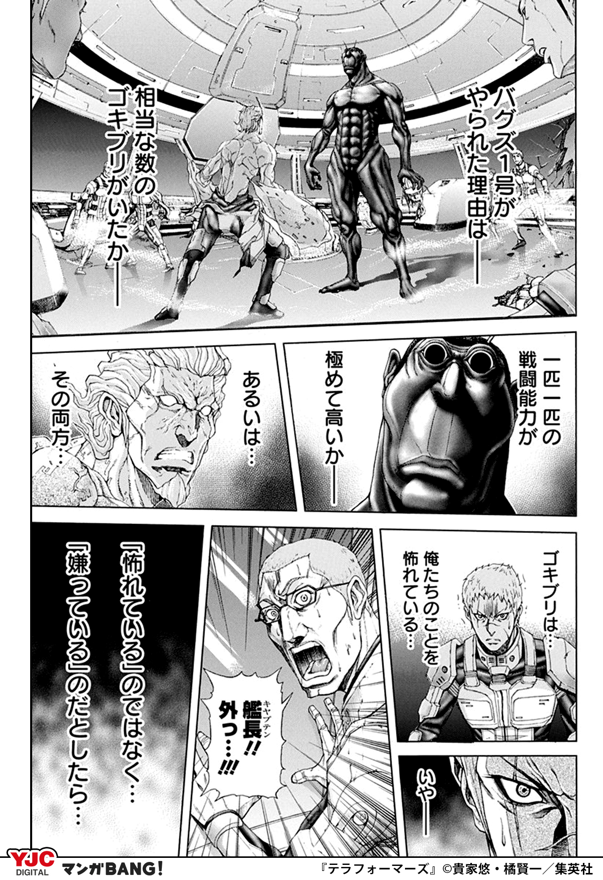 Twitter 上的 マンガbang 人気マンガが無料で読める 進化を遂げたゴキブリ 害虫を駆除するために 火星で戦ってきた隊員達だったが テラフォーマーズ 無料で試し読み インストールはこちら T Co 5njtzt67mq T Co In7ckr5hrv Twitter Twitter 上的 マンガbang 人気マンガが無料で読める 進化を遂げたゴキブリ 害虫を駆除するために 火星で戦ってきた隊員達だったが テラフォーマーズ 無料で試し読み インストールはこちら T Co 5njtzt67mq T Co In7ckr5hrv Twitter