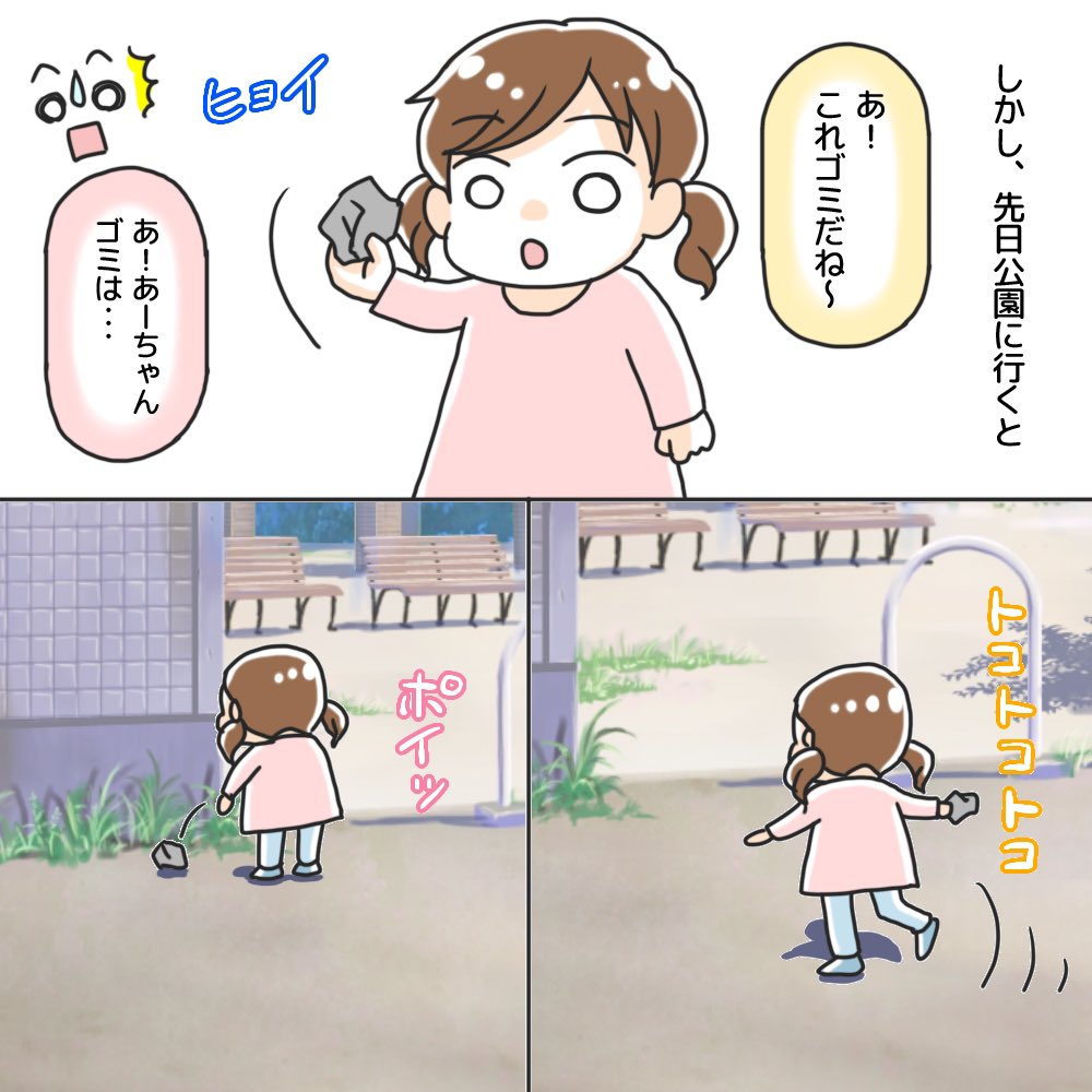 Twoucan ゴミ拾い の注目ツイート イラスト マンガ コスプレ モデル Twoucan ゴミ拾い の注目ツイート イラスト マンガ コスプレ モデル