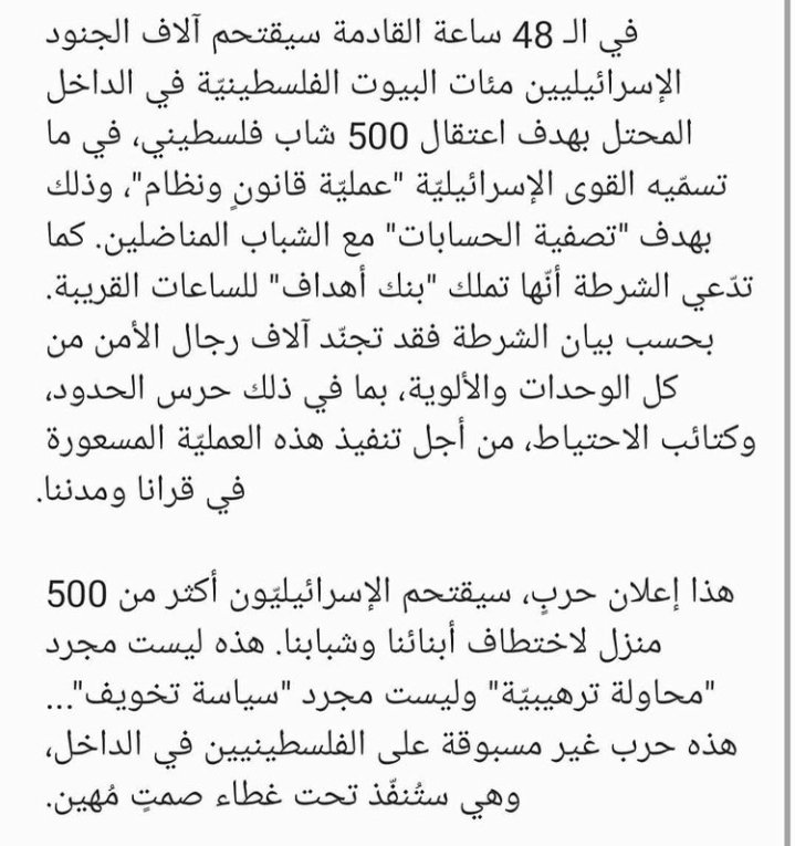 Shahdoomarr's tweet photo. #SaveSheikhJarrah 
#SavePalestine https://t.co/NaNOKhWYoO