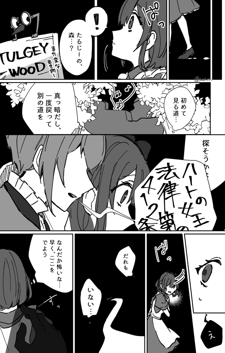 帰してもらえない412条… 