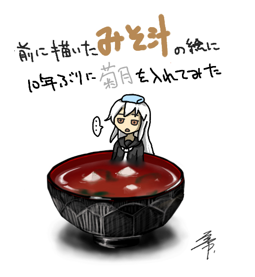 味噌汁 絵 味噌汁 絵