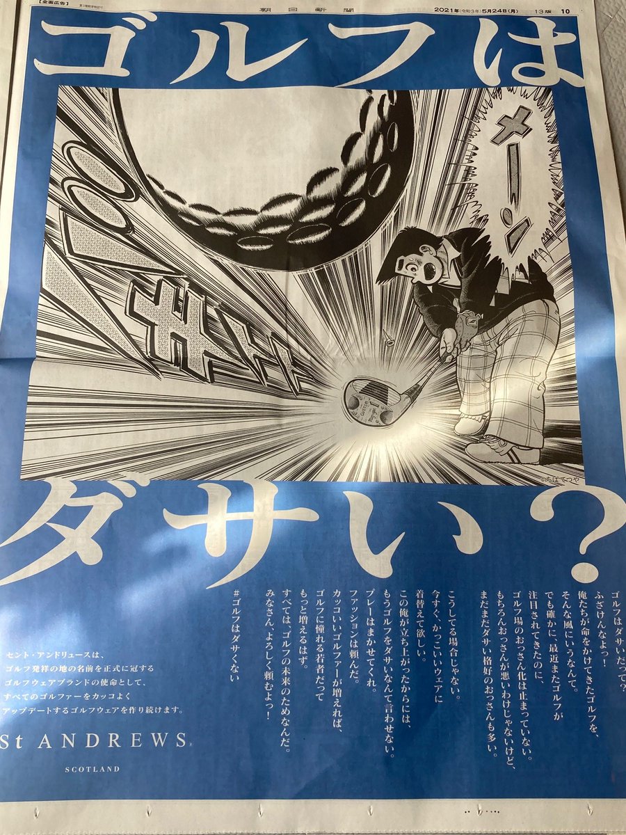 広告朝日」編集部 on X: