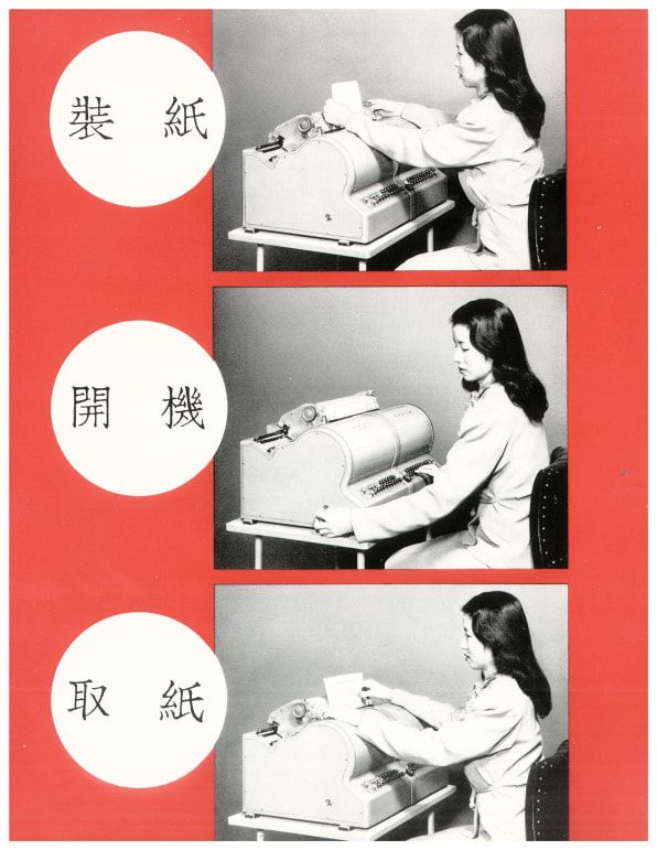 ETBS_Benchmark's tweet photo. Meet the mystery woman who mastered IBM’s 5,400-character Chinese typewriter https://t.co/oy5C9EtqKC https://t.co/HPcuFQSKGd