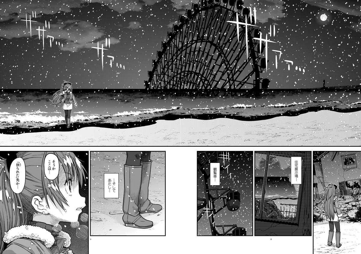 瓦礫+魔法少女。割と描いてるな…。前に瓦礫ブラシ作ったから気軽に描けるからですね。 