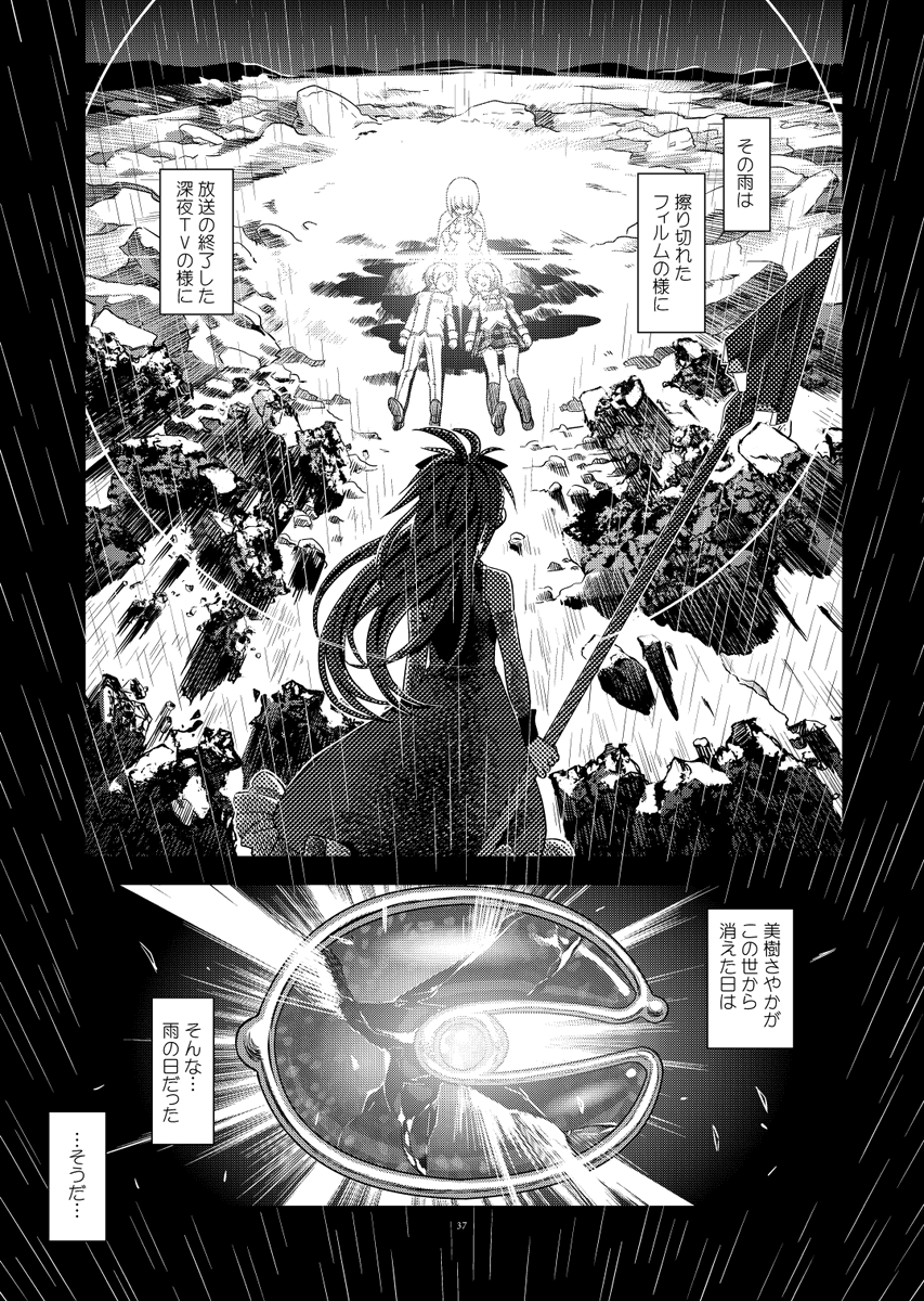 瓦礫+魔法少女。割と描いてるな…。前に瓦礫ブラシ作ったから気軽に描けるからですね。 