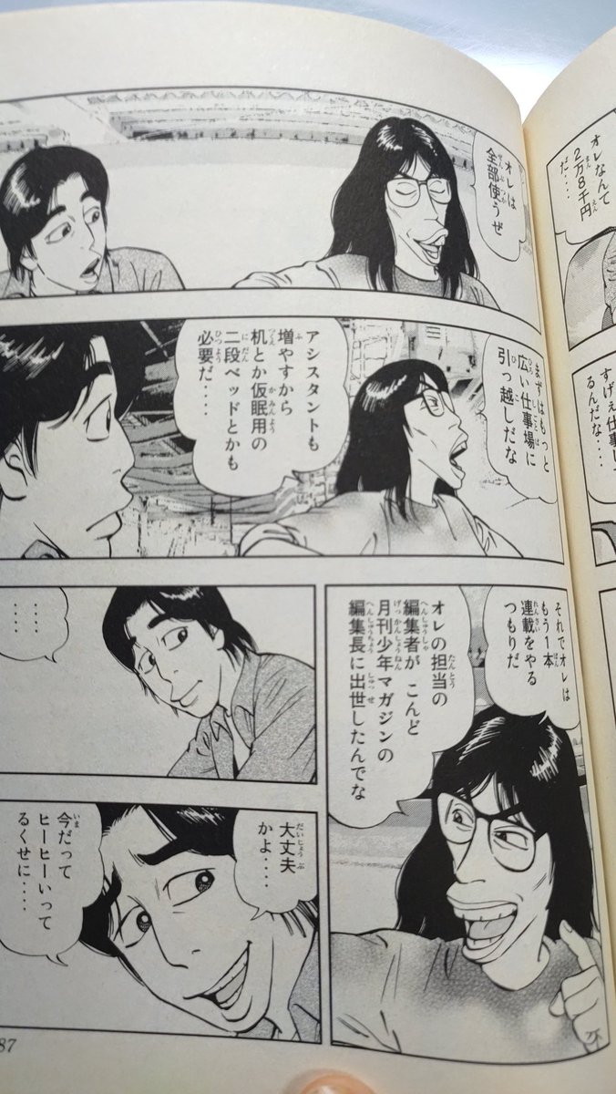 小林まこと先生の 青春少年マガジン を読むと週刊連載をしながら読みきり描いたり月 竹下けんじろうの漫画 小林まこと先生の 青春少年マガジン を読むと週刊連載をしながら読みきり描いたり月 竹下けんじろうの漫画