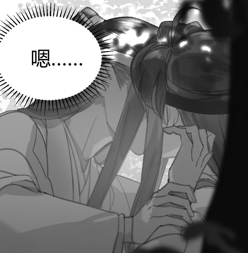 Leaked panel of wangxian kiss!! It - Mo Dao Zu Shi PH