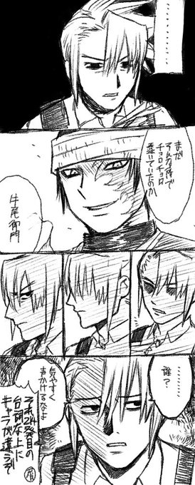 文庫本の牛尾主将ならこんくらいの煽りはやるよなって思って 