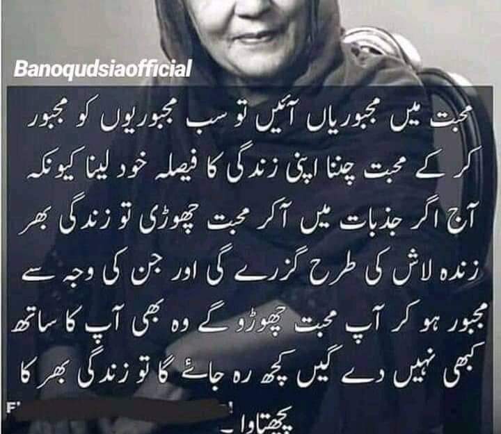 NaqshiHayyat's tweet photo. بانو قدسیہ۔۔۔۔۔۔۔!!!! https://t.co/R5lsCrI3et