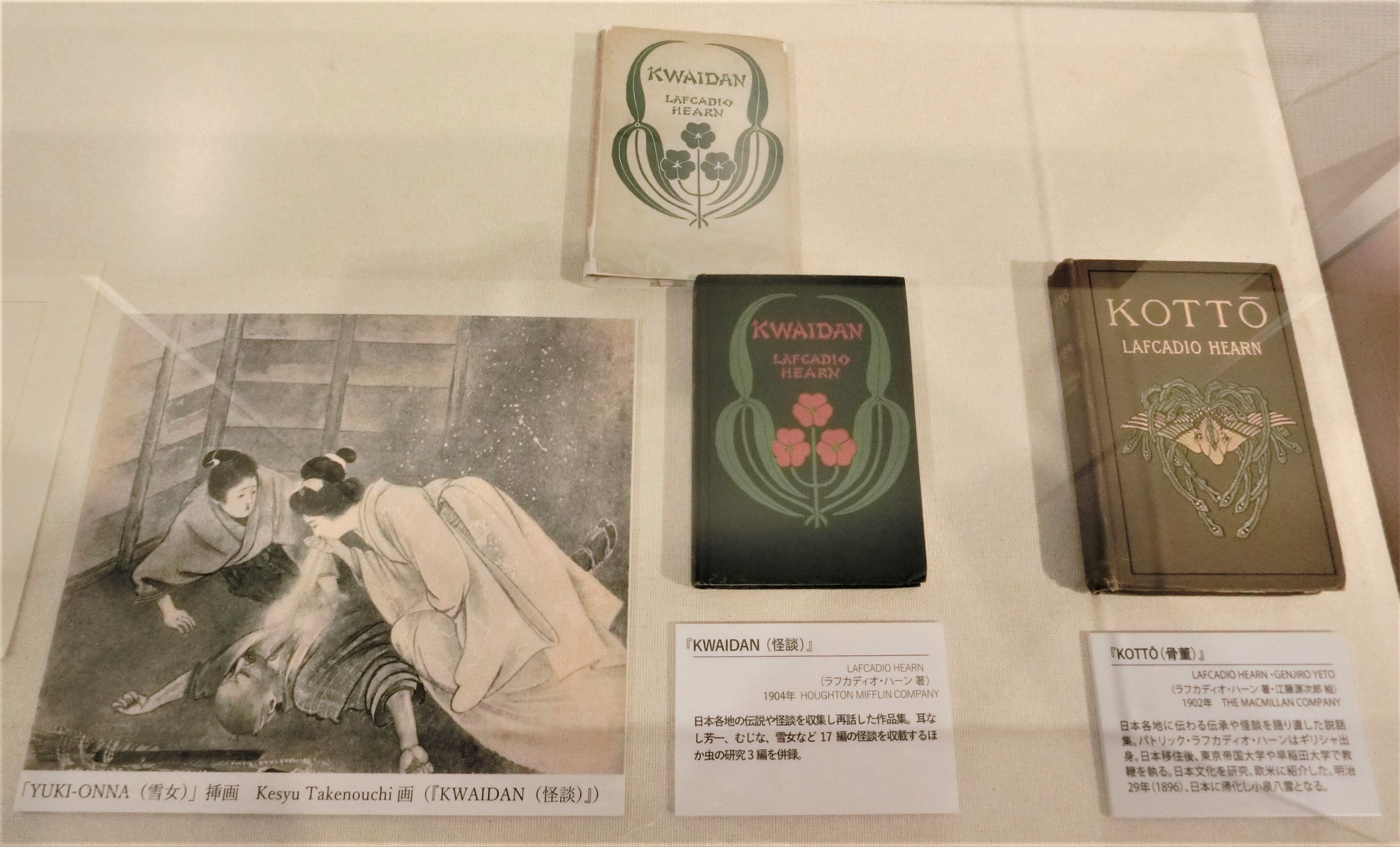 【中古】 遙かなる波濤（なみ）の呼び声 四獣伝説 上/富士見書房/五代ゆう 初版完結set 五代ゆう 遙かなる波濤の呼び声 四獣伝説 富士見