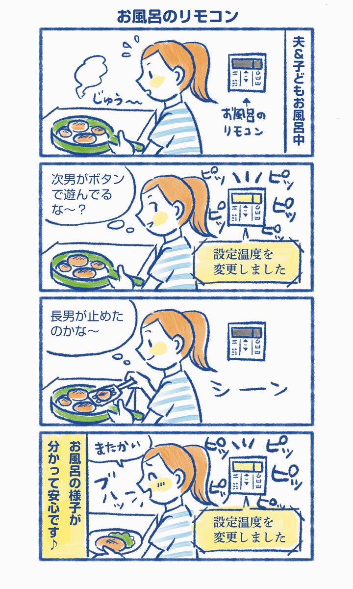 引越して変わった事
#育児 #育児絵日記 #育児漫画 