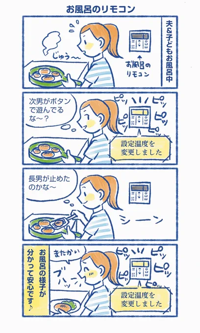 引越して変わった事
#育児 #育児絵日記 #育児漫画 