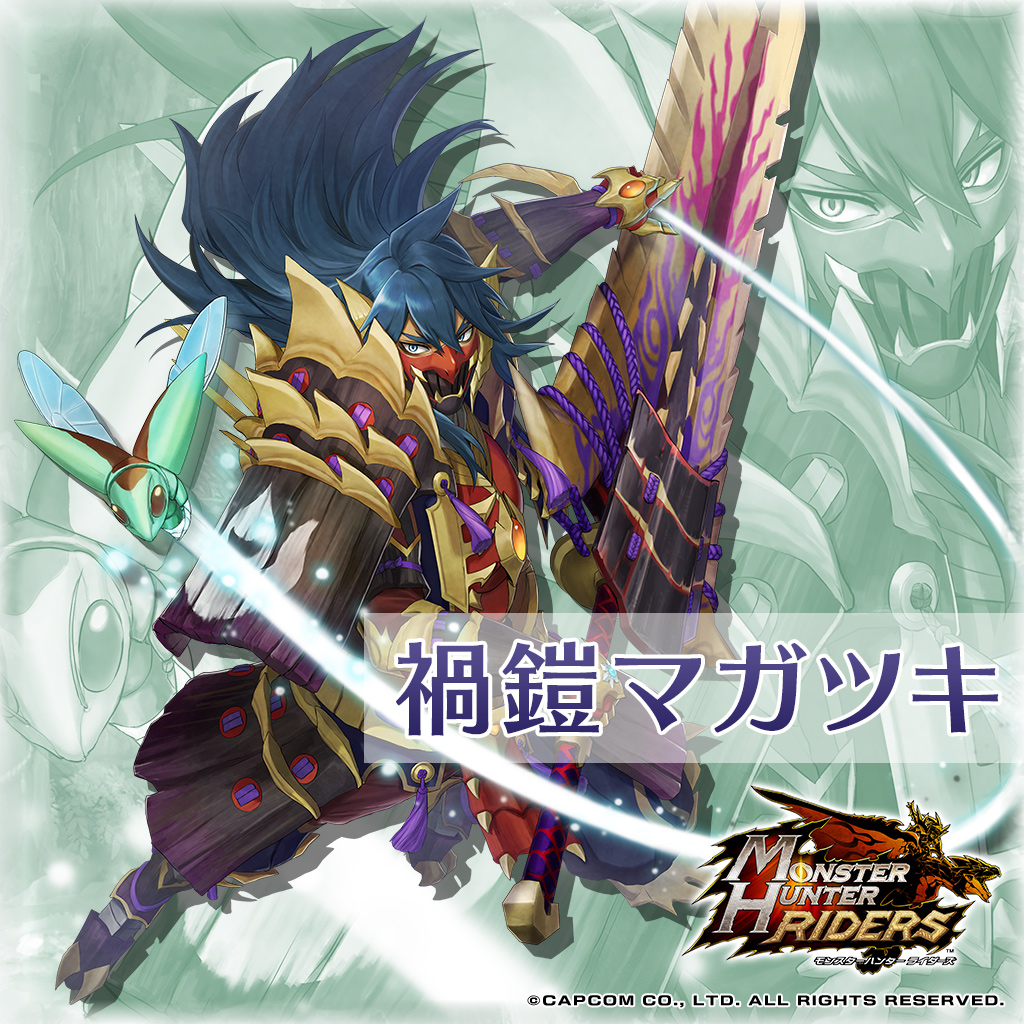 モンスターハンターライダーズ マガツキ役 三木眞一郎さん 直筆
