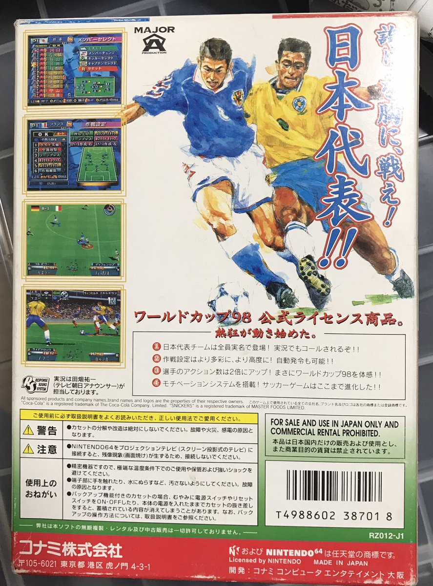 Utd16bit World Cup France 98 N64 Konami Recreate The World Cup Even With Teams We Weren T There Some Great Art On The Back Of The Box Konami N64
