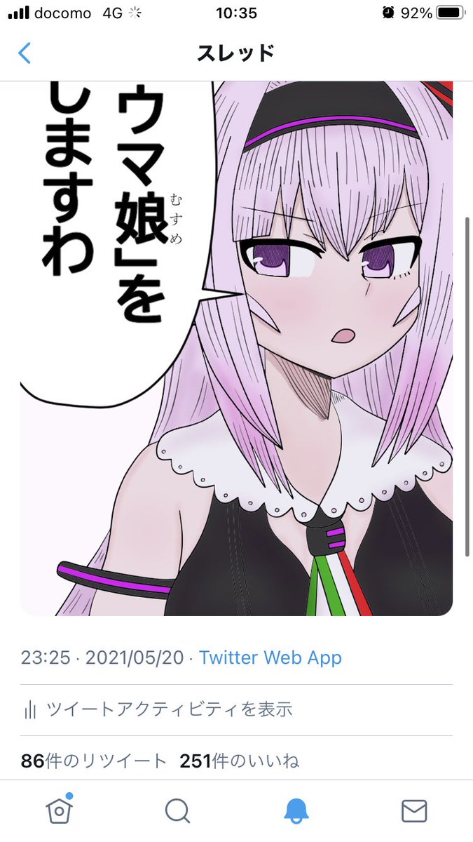 今回のイラストが250いいねを突破!今までのイラストで最高のいいね数になりました( ' ▽ ` ) 