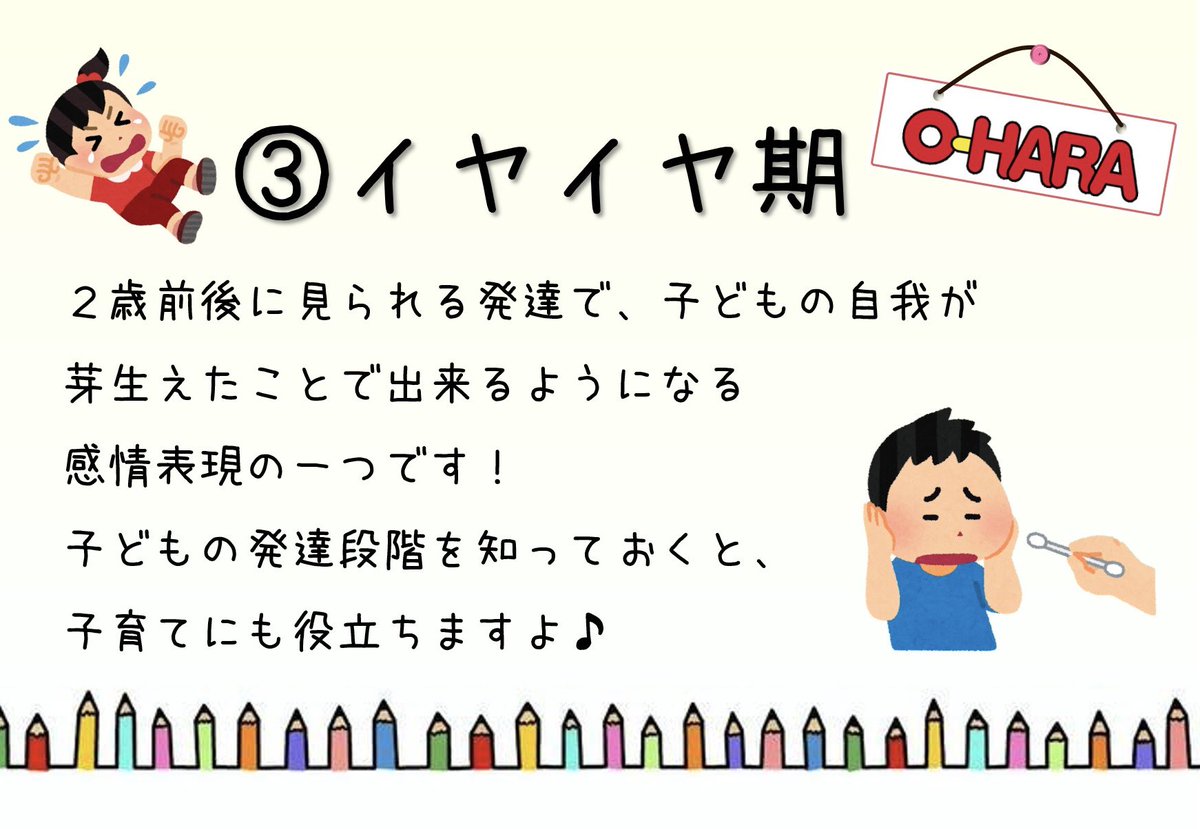 公式 大原大宮校 Ohara Omiya Twitter