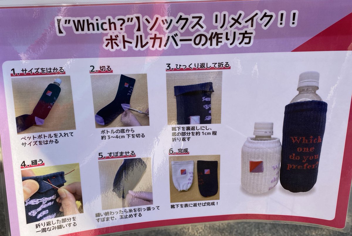 さくちゃんの靴下