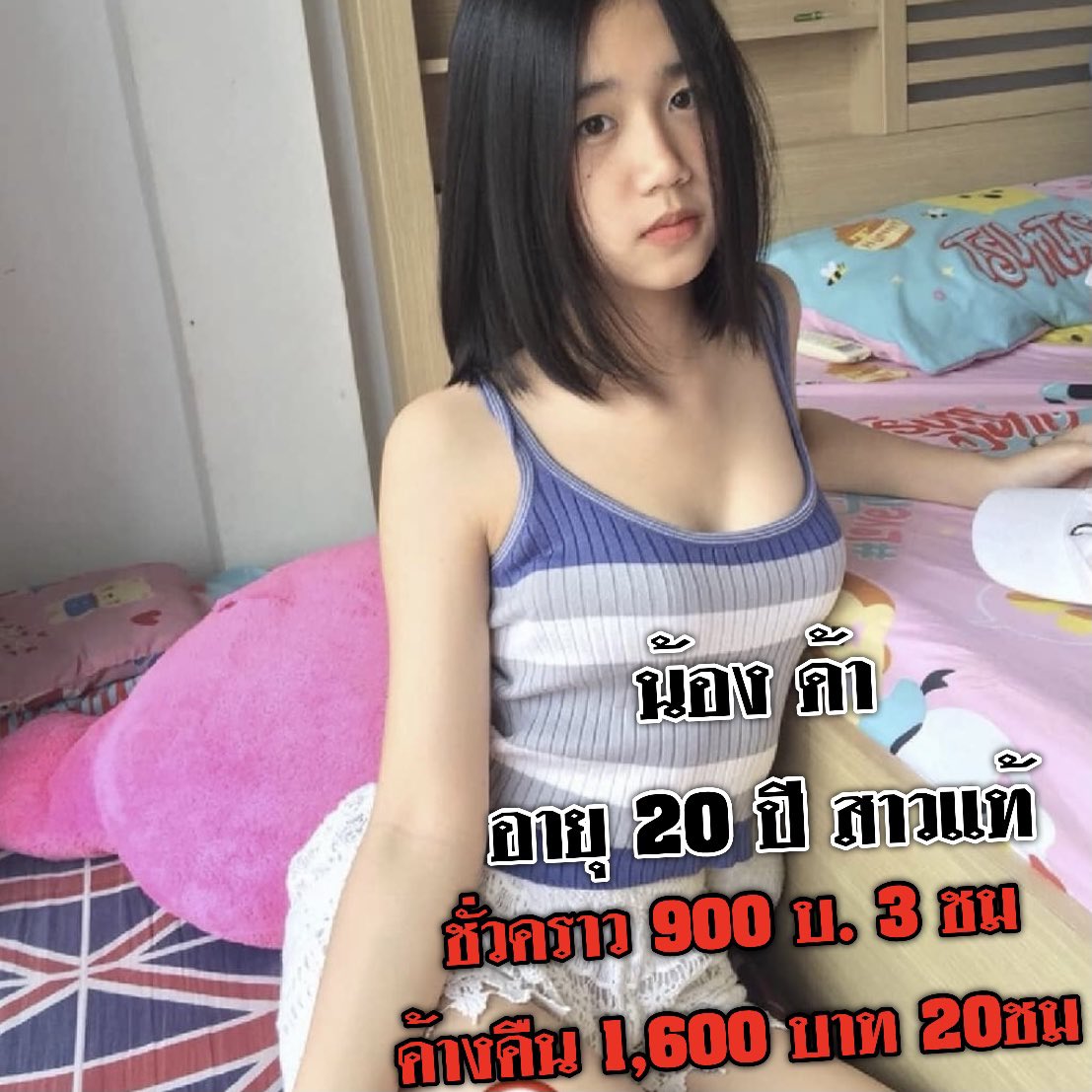 north0063's tweet photo. #รับงานรังสิต #ขายบริการชุมพร #รับงานศาลายา #รับงานพระราม5 😭😩 #รั��งานพระรามสอง  #ขายบริการกทม #ไซด์ไลน์นนทบุรี  ไอดีไลน์
@698neent
เติม@นำหน้าด้วยนะคะ

กดลิ้ง https://t.co/HlkSPsGvef

กดไลค์กดแชร์สุ่ม เอาฟรี1คน 🔥 https://t.co/EOcQL3U6Iz