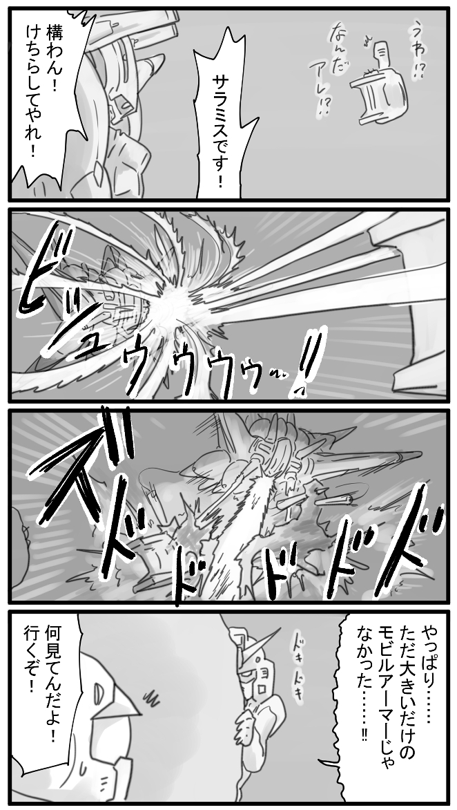 Twoucan ビグザム の注目ツイート イラスト マンガ