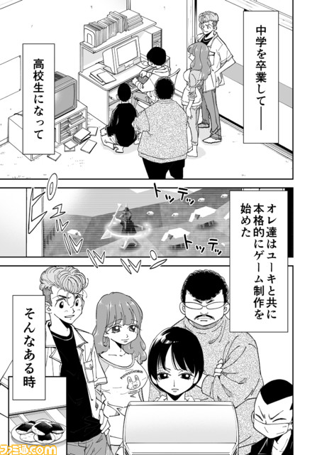 ファミ通 Com Famitsu さんのマンガ一覧 古い順 22ページ ツイコミ 仮 ファミ通 Com Famitsu さんのマンガ一覧 古い順 22ページ ツイコミ 仮