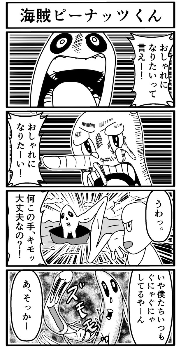 Twoucan ピーナッツくん の注目ツイート イラスト マンガ コスプレ モデル Twoucan ピーナッツくん の注目ツイート イラスト マンガ コスプレ モデル
