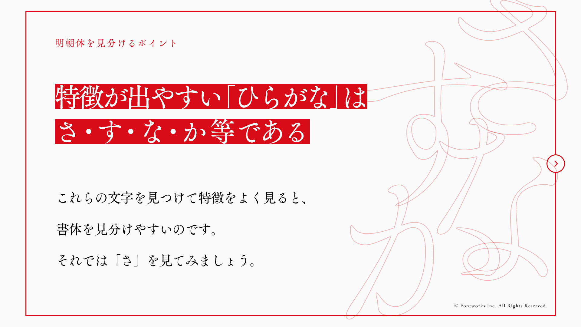 Fontworks フォントワークス 明朝体フォントの見分け方 T Co Sycg5bycak Twitter