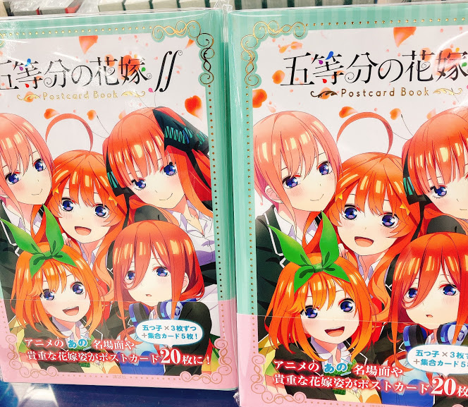 アニメイト仙台 グラッテ仙台 元気に開店中 書籍入荷情報 アニメの名場面や花嫁姿がポストカード枚に 五等分の花嫁 ポストカードブック 本日発売みや T Co U1gjqwlr5f Twitter