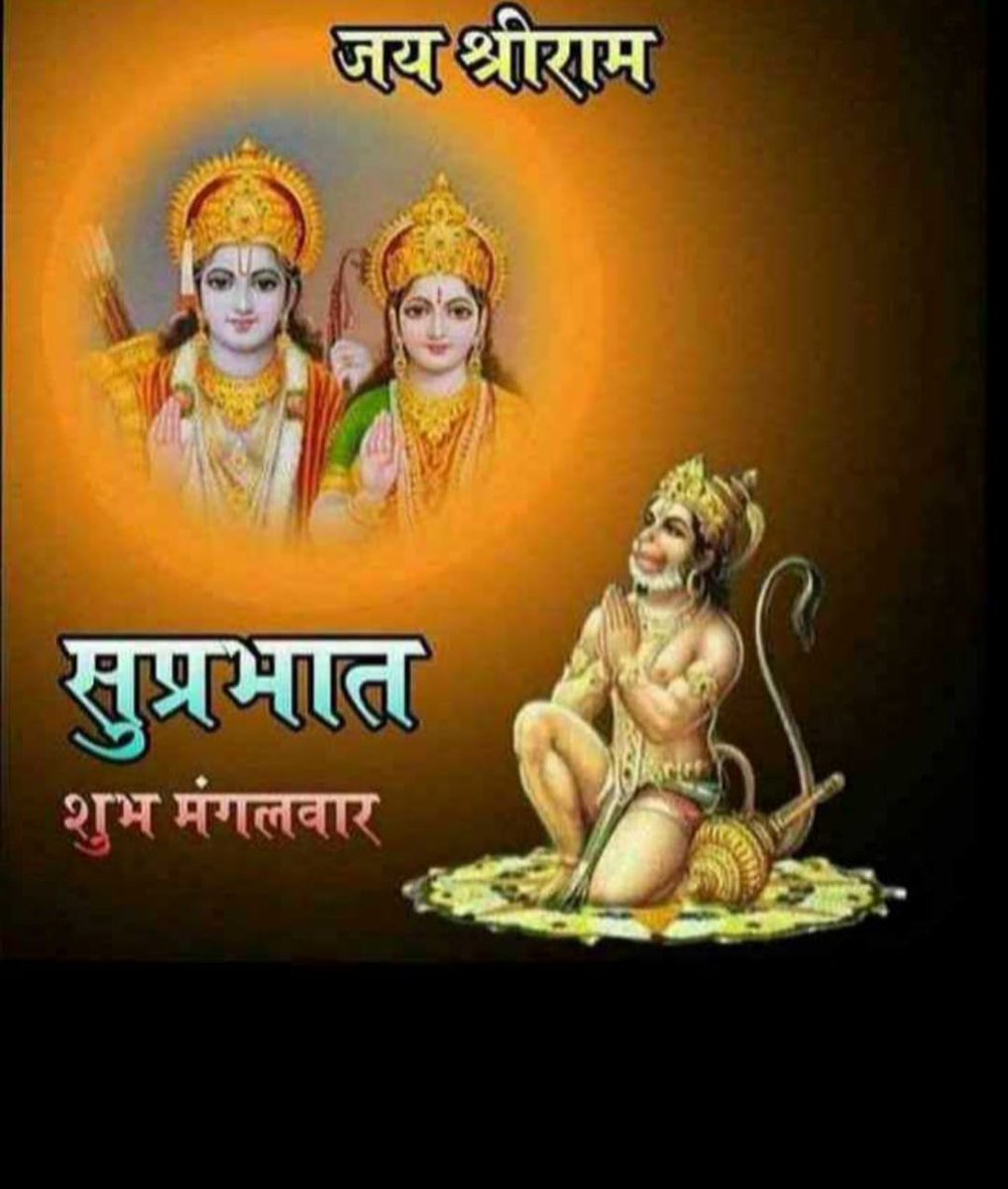 kumarrajnath7's tweet image. राधे-राधे !
जय श्री राम !!