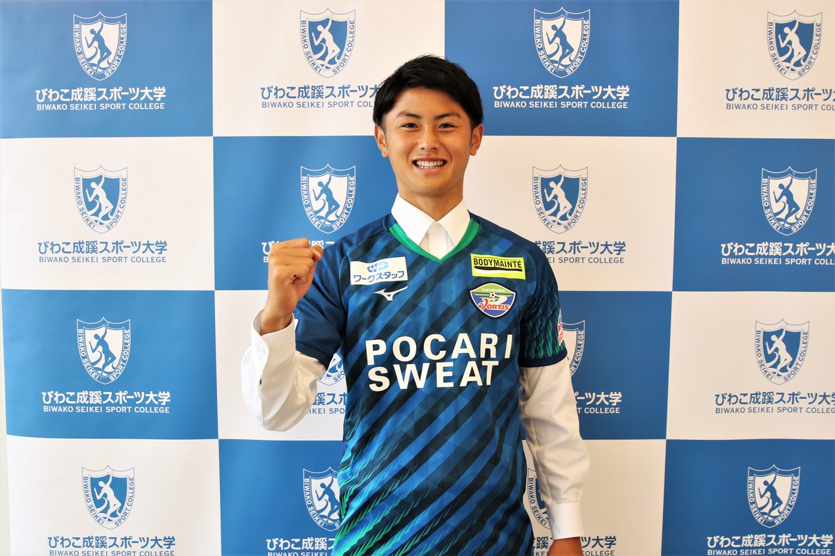 vortis_pr's tweet photo. びわこ成蹊スポーツ大学所属 #森昂大 選手の2022シーズン新加入が内定しました✨

『これまで自分のことを支えてくださった全ての人に感謝申し上げます。一日でも早く試合に出て、徳島ヴォルティスの勝利に貢献できるように全力で頑張ります。』

https://t.co/o3OytYTUyz

#徳島ヴォルティス
#vortis https://t.co/LY5RrWFaP8