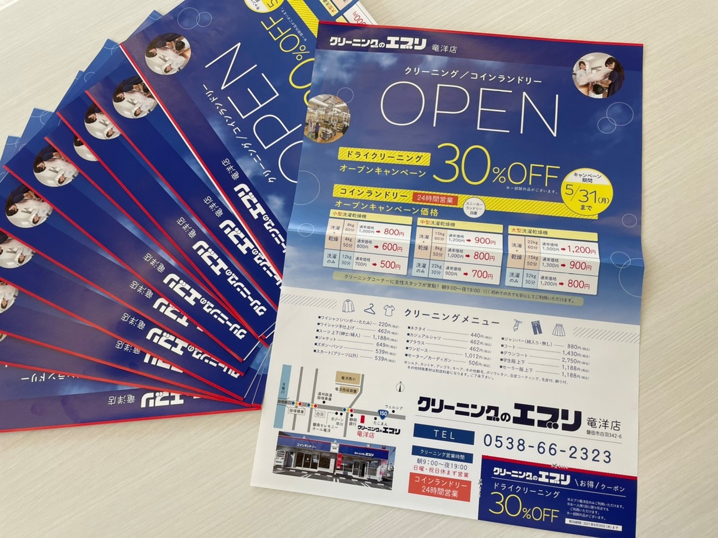 株 サンヨークリーニング オープンキャンペーン開催中です クリーニングのエブリ竜洋店 住所 磐田市白羽342 6 0538 66 2323 営業時間 9 00 19 00 クリーニングのエブリ サンヨークリーニング クリーニング 新規 新規オープン 新店舗オープン
