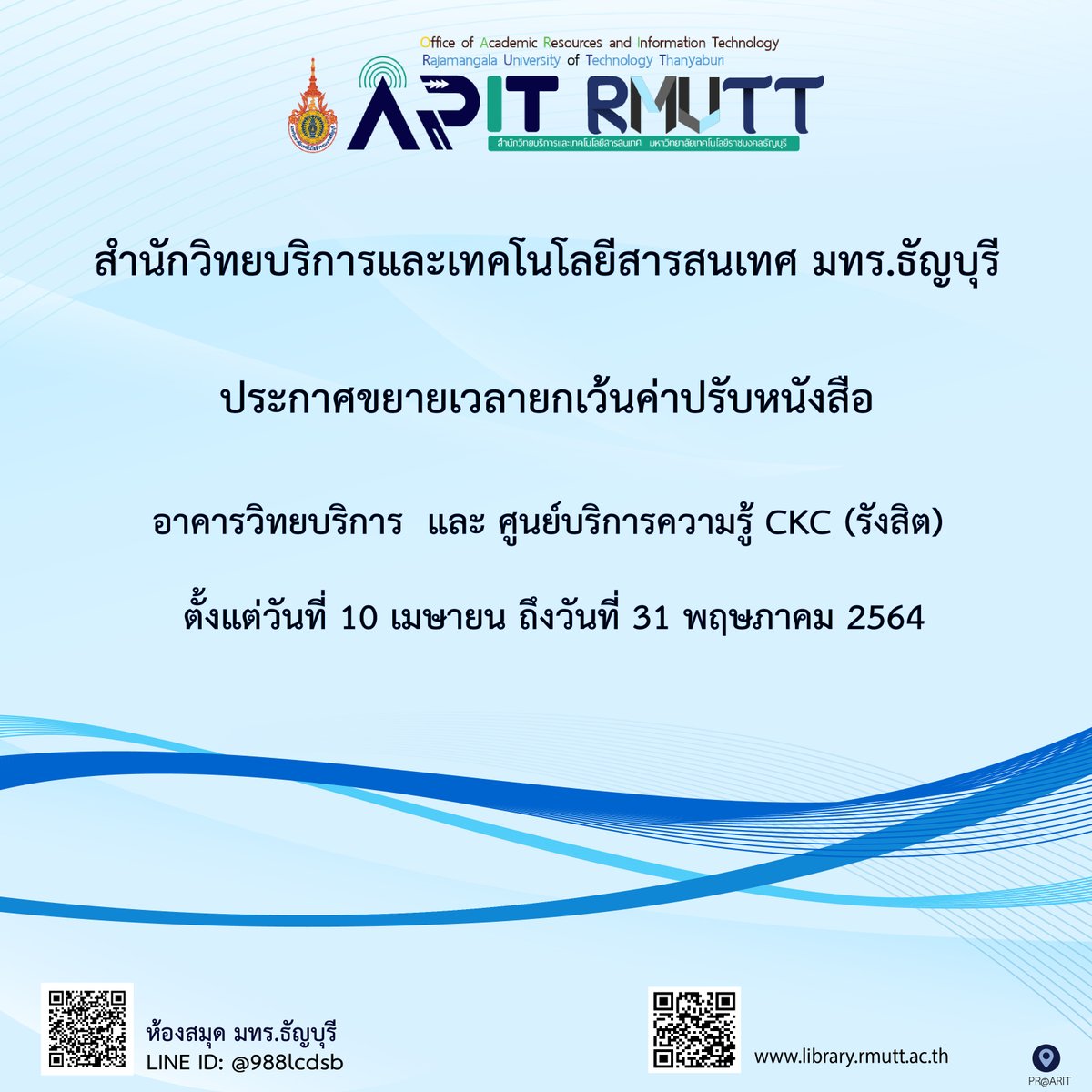 rmutt_library's tweet photo. อาคารวิทยบริการ มทร.ธัญบุรี และ ศนย์บริการความรู้ CKC (รังสิต)  แจ้งขยายเวลายกเว้นค่าปรับยืมหนังสือจากเดิมออกไปถึงวันที่ 31 พฤษภาคม 2564
📍ยกเว้นค่าปรับ ตั้งแต่วันที่ 10 เมษายน ถึงวันที่ 31 พฤษภาคม 2564 #ห้องสมุด #library https://t.co/bzvPVkq6Nc