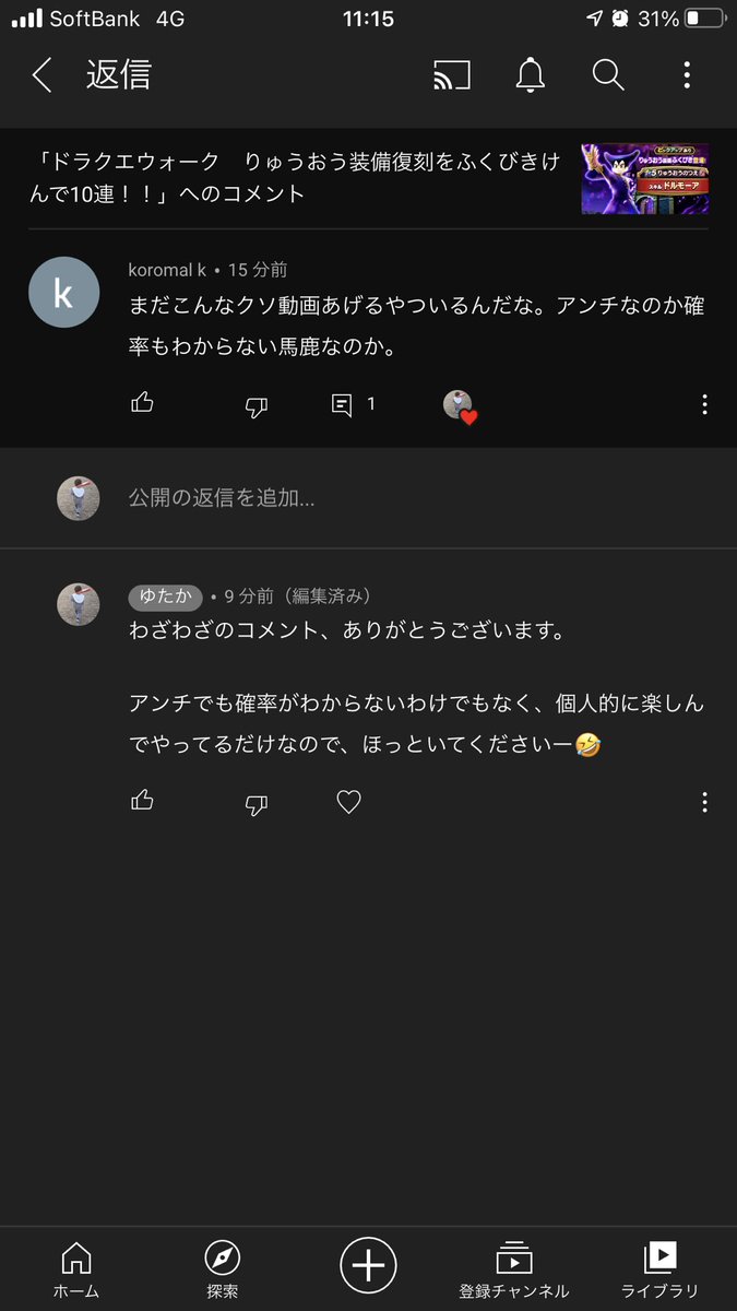 アンチコメントのtwitterリアルタイム検索結果 Meyou ミーユー アンチコメントのtwitterリアルタイム検索結果 Meyou ミーユー