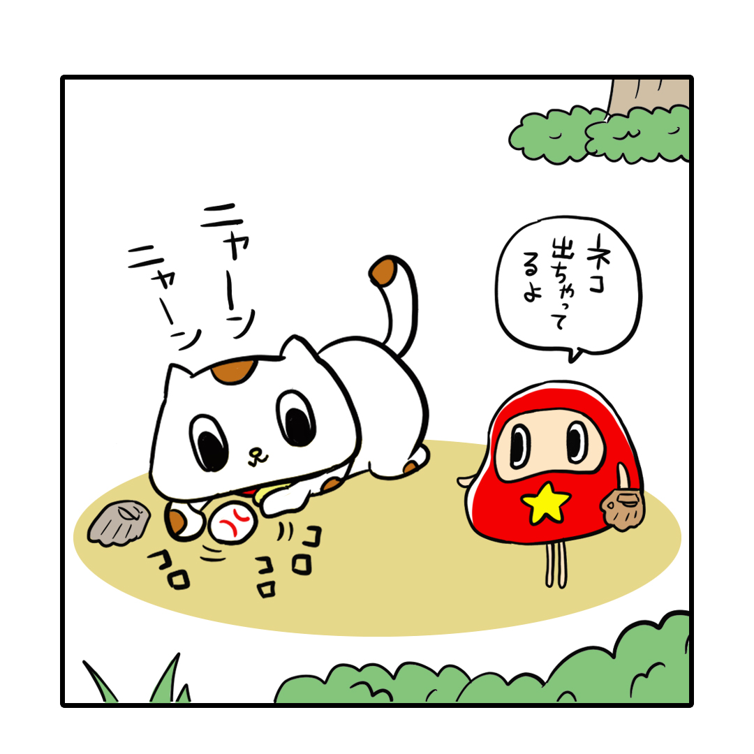 تويتر だるまのぼーちゃん まいにちこうしん على تويتر ぼーちゃんとキャッチボール 新しいお友達 と遊んでるのですが だるまのぼーちゃん だるま イラスト ゆるいイラスト お絵かき 絵描きさんと繋がりたい 一日一絵 猫 ネコ まねきねこ キャッチ تويتر だるまのぼーちゃん まいにちこうしん على تويتر ぼーちゃんとキャッチボール 新しいお友達 と遊んでるのですが だるまのぼーちゃん だるま イラスト ゆるいイラスト お絵かき 絵描きさんと繋がりたい 一日一絵 猫 ネコ まねきねこ キャッチ
