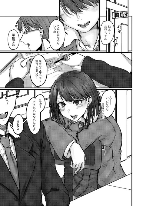 本日コミックリブートvol25にて掲載されます!
少し歳の差のある従兄妹同士のお話で、全3話ぐらいで続く予定になってます。よろしくお願いします!
雑誌:https://t.co/bvrVpatQK0
FANZA(単話):https://t.co/nDjK491MO8
サンプル続く↓ 