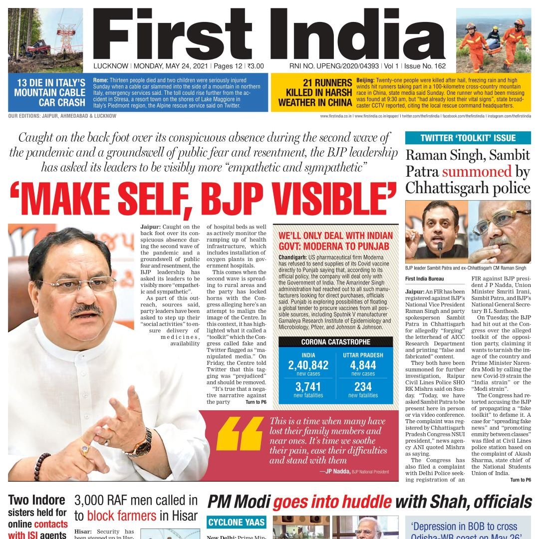 First India Read First India Newspaper 24th May 21 Lucknow Edition For The Most Exclusive News From The Power Corridors Of Uttar Pradesh E Paper T Co Bh8od9w4fs Newspaper Dailynewspaper Firstindia Epaper Lucknow