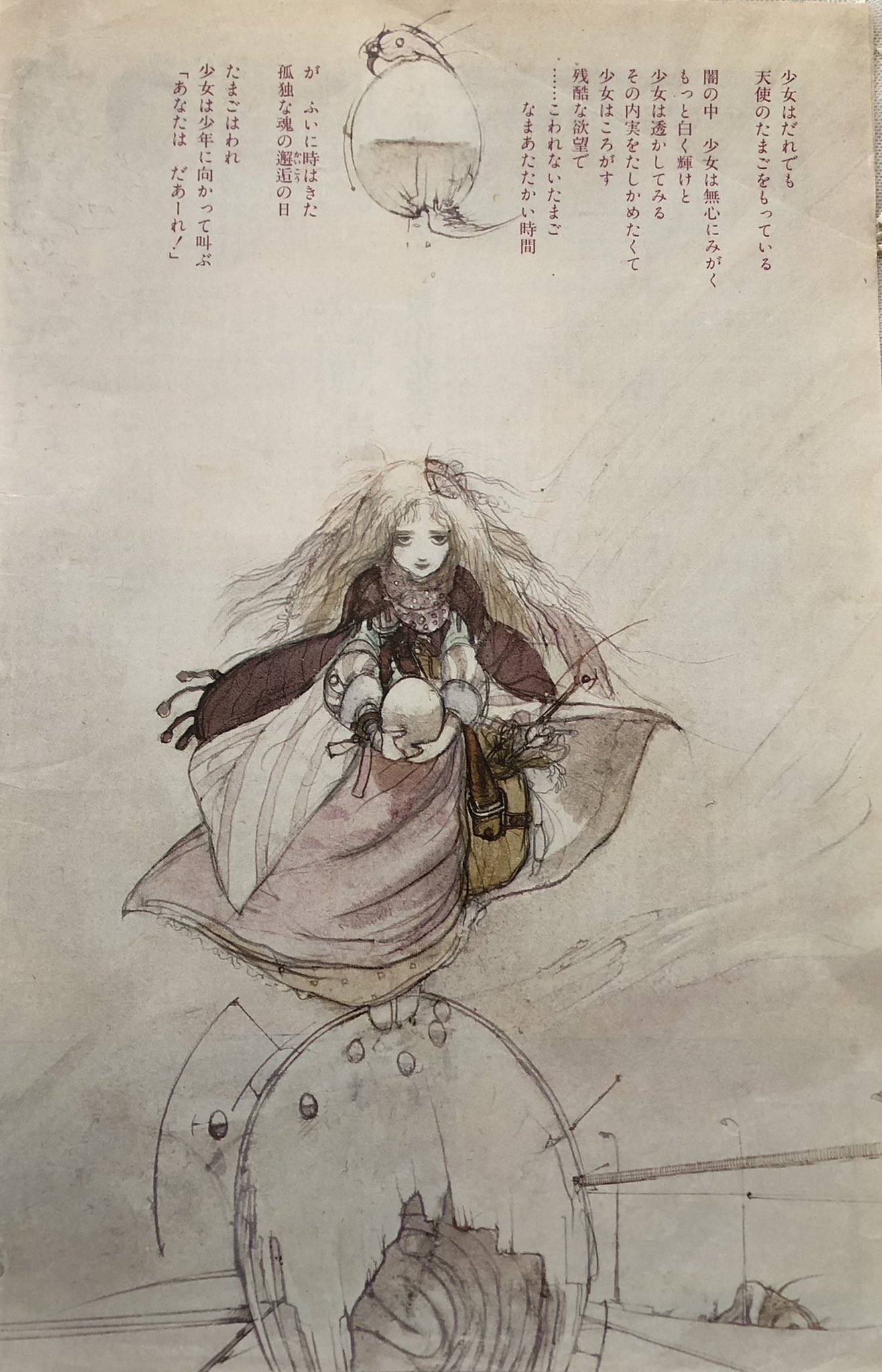 天使のたまごシリーズ - ネックレス 天使のたまごシリーズ - ネックレス