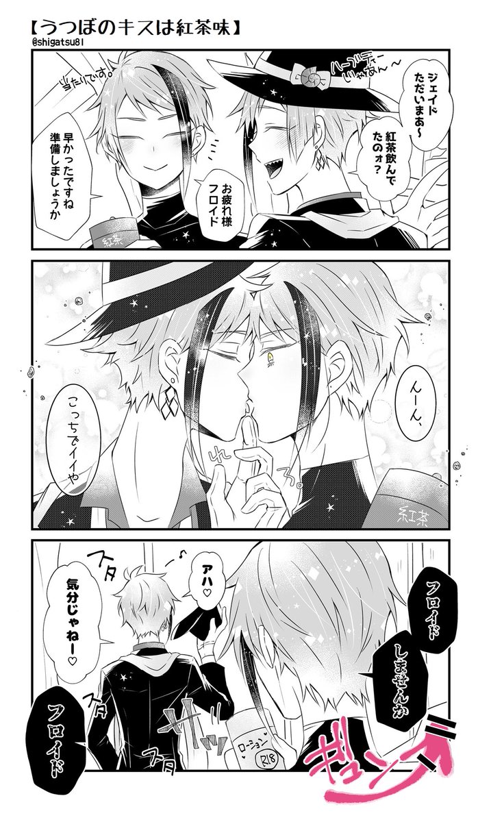 Twoucan ジェイフロ版1週間ドロライ の注目ツイート イラスト マンガ Twoucan ジェイフロ版1週間ドロライ の注目ツイート イラスト マンガ