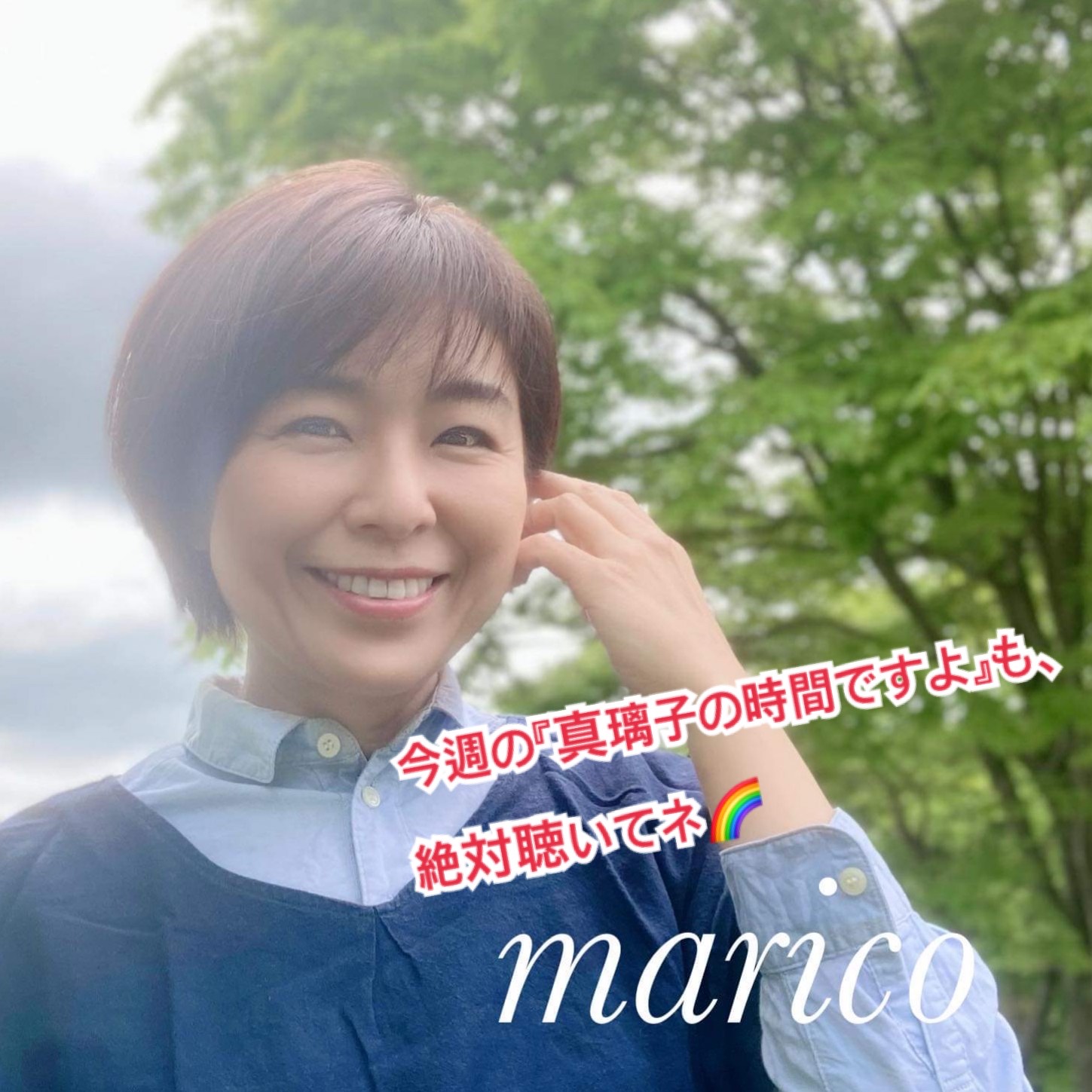 Nbcラジオ佐賀 Official ときめき レコード室 どきっ 今週 5 28 の特集は 70年代生まれの新人類アイドル 水谷麻里ちゃんだよ 真璃子の時間ですよ のコーナーも お楽しみに 放送は 5 28 金 夜9 30 ときめきレコード室 80年代