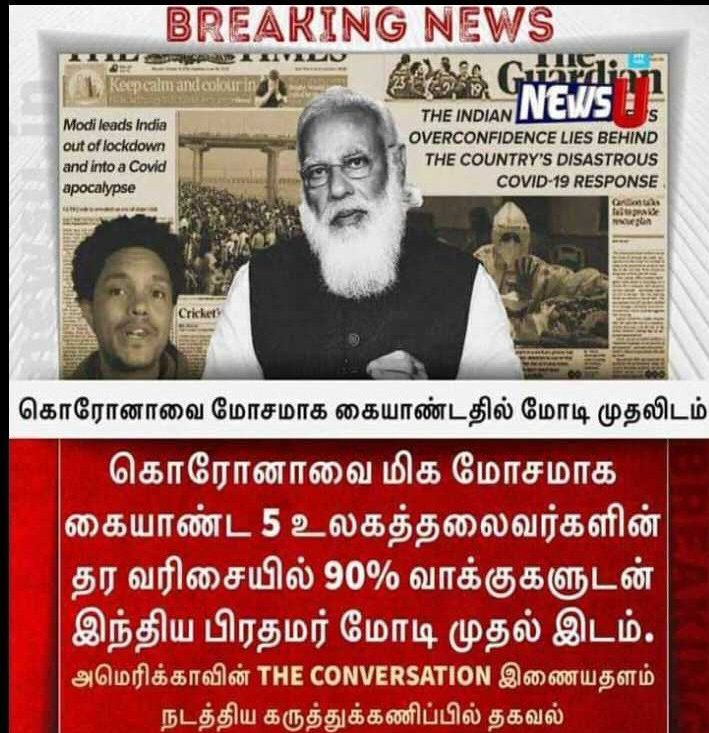 உலக நாட்டு தலைவர்கள் உலக செய்திகள் உள்நாட்டு முதல் அமைச்சர்கள் முதல் உள்ளூர் கிழவிகள் வரை எல்லாரும் கழுவி கழுவி ஊத்தியச்சு இன்னும் யாரு சொன்னா பதவி விலகுவாருன்னு தெரியல