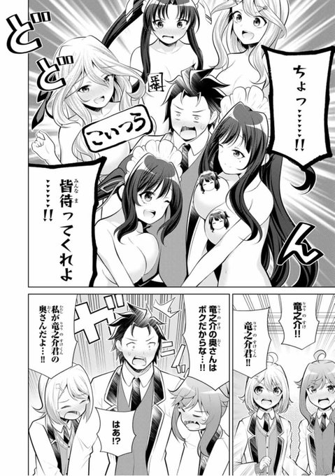 こいつらの正体が女だと俺だけが知っている
【最終話(3)】
「未来少女コカン!!」

最後の更新です!!!

2年間の御愛読本当に本当にありがとうございました!🎉🎉
もう泣いちゃう!!😂

最終5巻も来月発売です!💪💪

よろしくお願いします!!!!!!!!

 #マガポケ
 https://t.co/7P3sq33AeE 