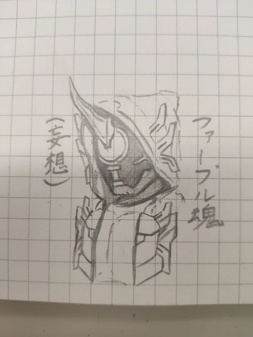 落書きゴーストオリジナルフォーム() 