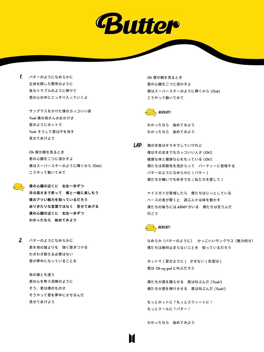 r_b875's tweet photo. 🧈Butter / BTS 日本語訳 歌詞

保存して使ってくれると嬉しいです〜！
ほんと、歌詞が良すぎる。今のBTSがこの曲を歌う説得力たるや。

#BUTTER #Butter歌詞 #Butter_BTS #SmoothLikeButter      #BTS_Butter      #butter1億 #BTSARMY      #ARMYと繋がりたい #Butterグッズ #bts #拡散RT希望 https://t.co/BW15seLkJl