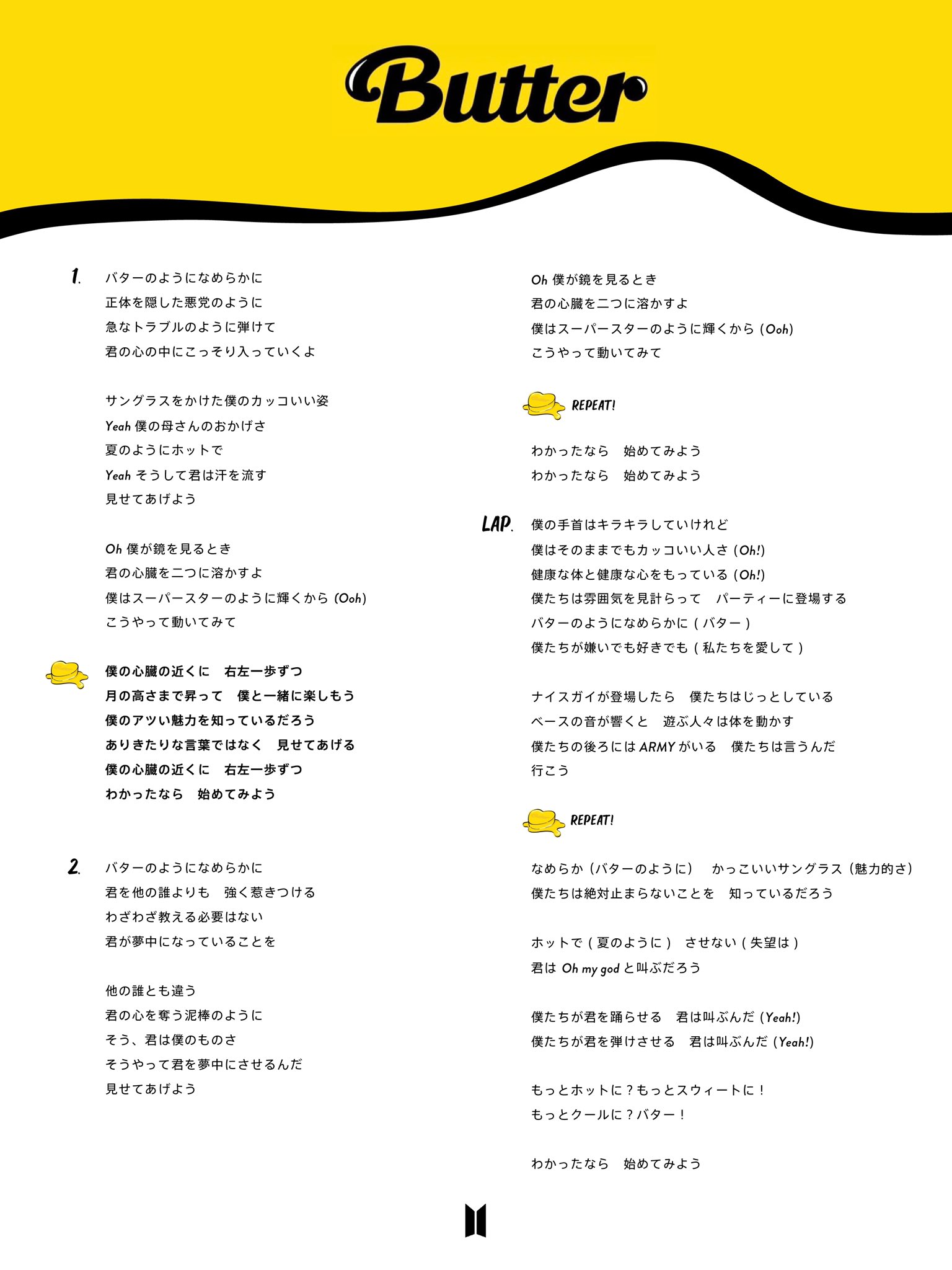 R Twitterissa Butter Bts 日本語訳 歌詞 保存して使ってくれると嬉しいです ほんと 歌詞が良すぎる 今の Btsがこの曲を歌う説得力たるや Butter Butter歌詞 Butter Bts Smoothlikebutter Bts Butter Butter1億 Btsarmy Armyと繋がりたい Butter R Twitterissa Butter Bts 日本語訳 歌詞 保存して使ってくれると嬉しいです ほんと 歌詞が良すぎる 今の Btsがこの曲を歌う説得力たるや Butter Butter歌詞 Butter Bts Smoothlikebutter Bts Butter Butter1億 Btsarmy Armyと繋がりたい Butter
