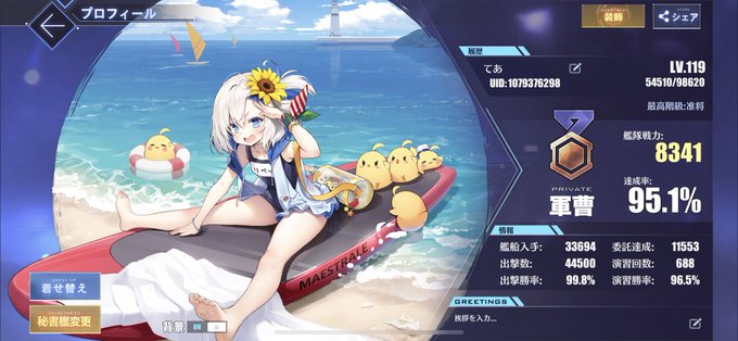 画像まとめ アズールレーン 4ページ目 アニメレーダー