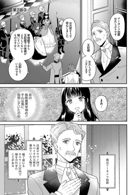 お飾り王妃になったので を含むマンガ一覧 古い順 ツイコミ 仮